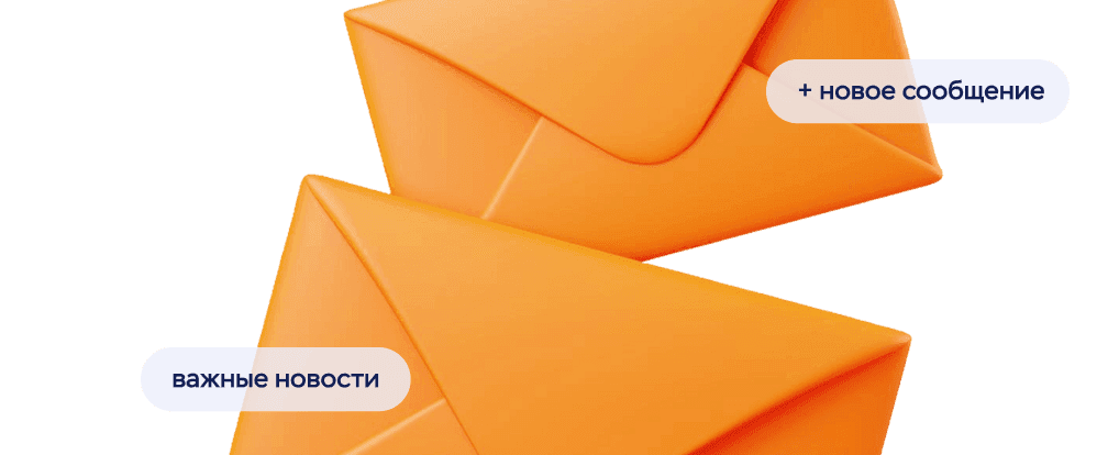 Два письма с пузырями слов Новое сообщение и важные новости