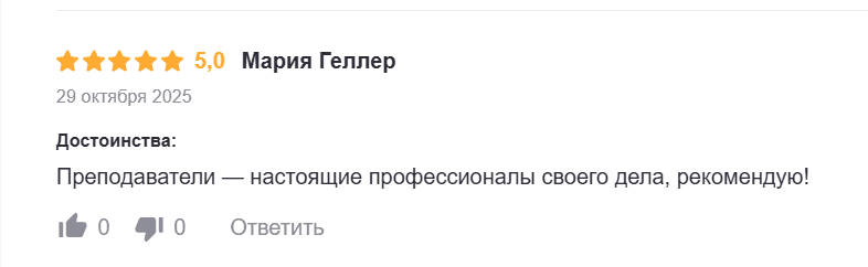 Отзыв Марии Геллер