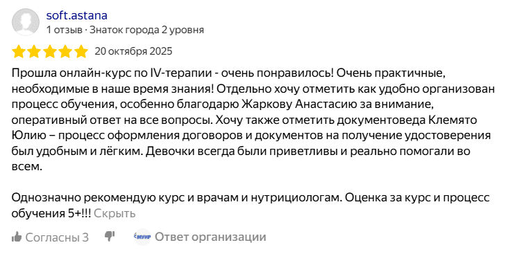 Отзыв soft.astana