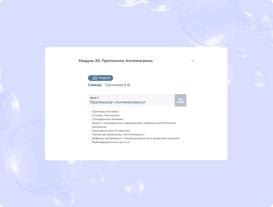 Скриншот программы модуля